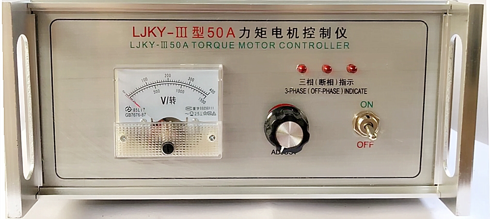 LJKY-III力矩電機控制器50A